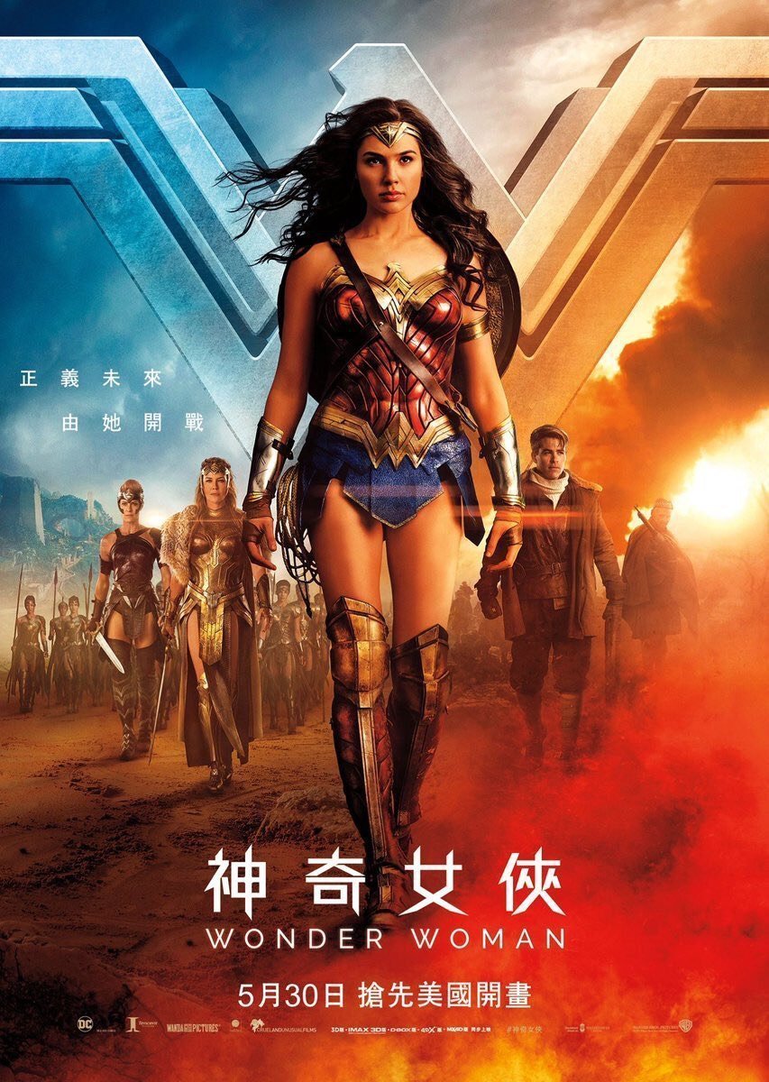 Poster asiatique de Wonder Woman avec Gal Gadot