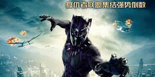 Photo de Balck Panther affiche en Chine