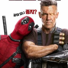 Poster du film Deadpool 2 avec Deadpool (Ryan Reynolds) et Cable (Josh Brolin)