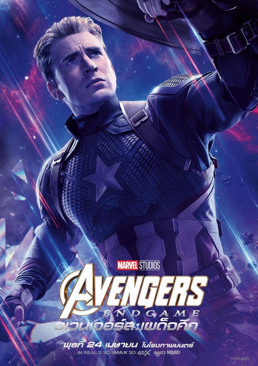 Poster du film Avengers: Endgame avec Captain America