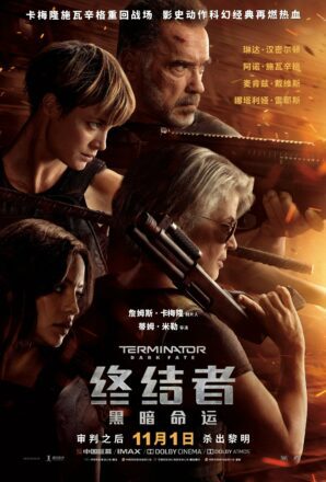 Poster asiatique du film Terminator: Dark Fate avec Linda Hamilton, Arnold Schwarzenegger, Mackenzie Davis et Natalia Reye
